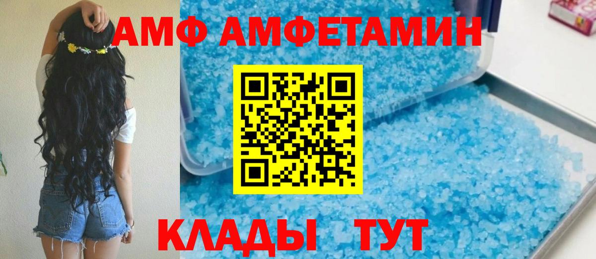 АМФ VHQ Чапаевск