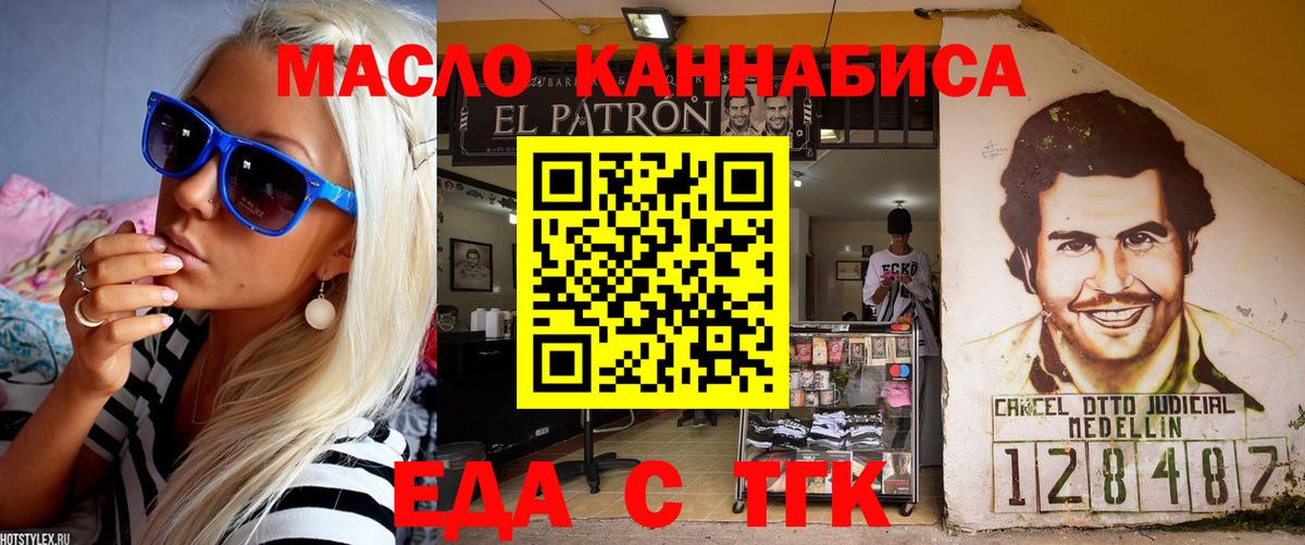 Чапаевск  Cannafood конопля  Вход с VPN 