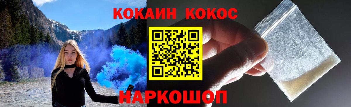 Кокаин Columbia  Вход с VPN  Чапаевск  Cocaine 99% 