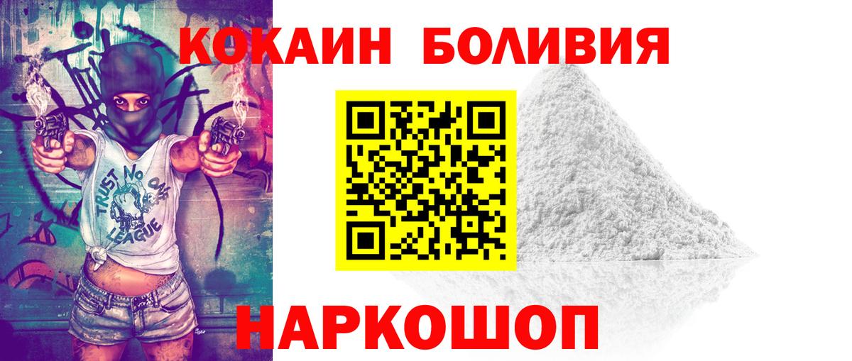КОКАИН Fish Scale Чапаевск
