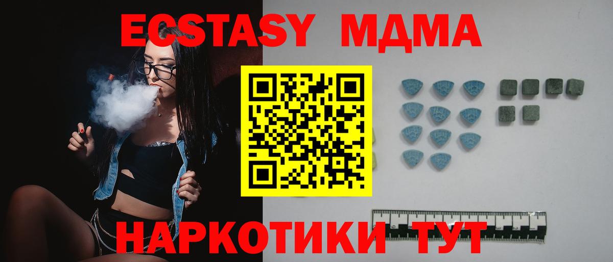 Чапаевск  ЭКСТАЗИ бентли  Экстази MDMA  Экстази  Вход с VPN 
