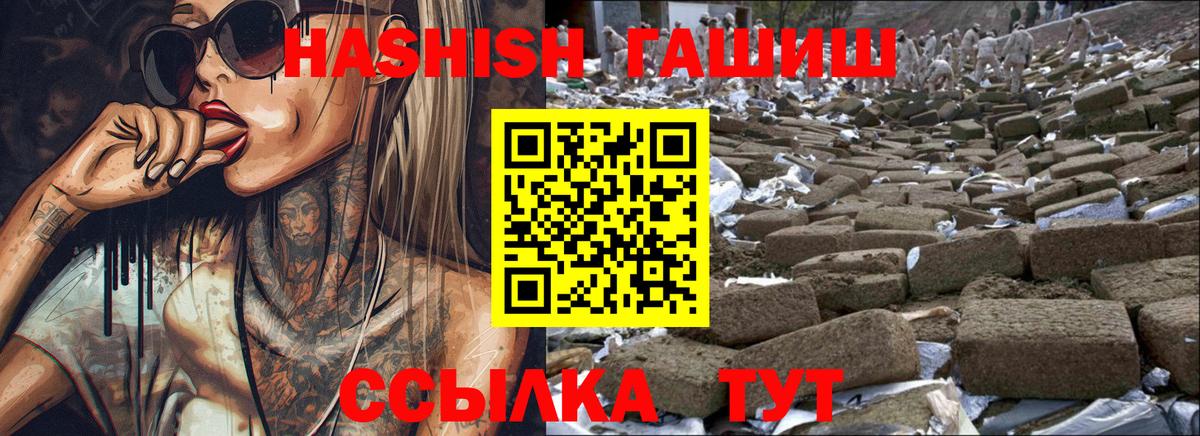 ГАШИШ Изолятор  Вход с VPN  Чапаевск 