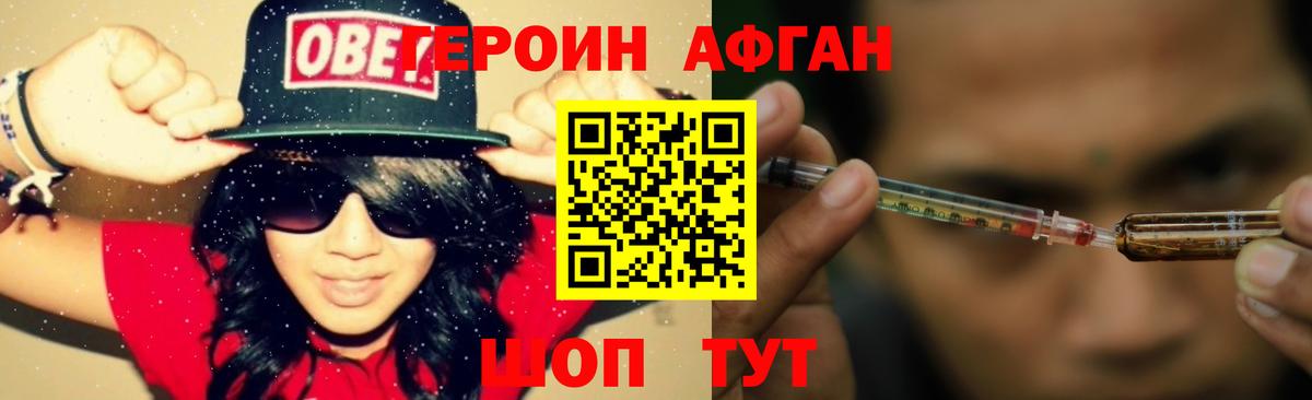 Чапаевск  Героин Heroin  ГЕРОИН  Вход с VPN 