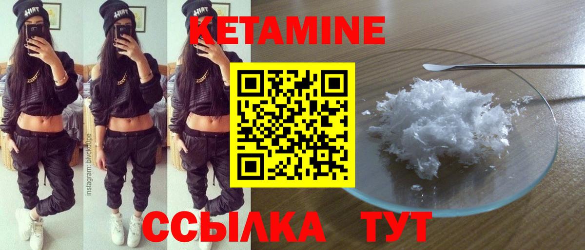 Чапаевск  КЕТАМИН ketamine  КЕТАМИН VHQ  Вход с VPN 