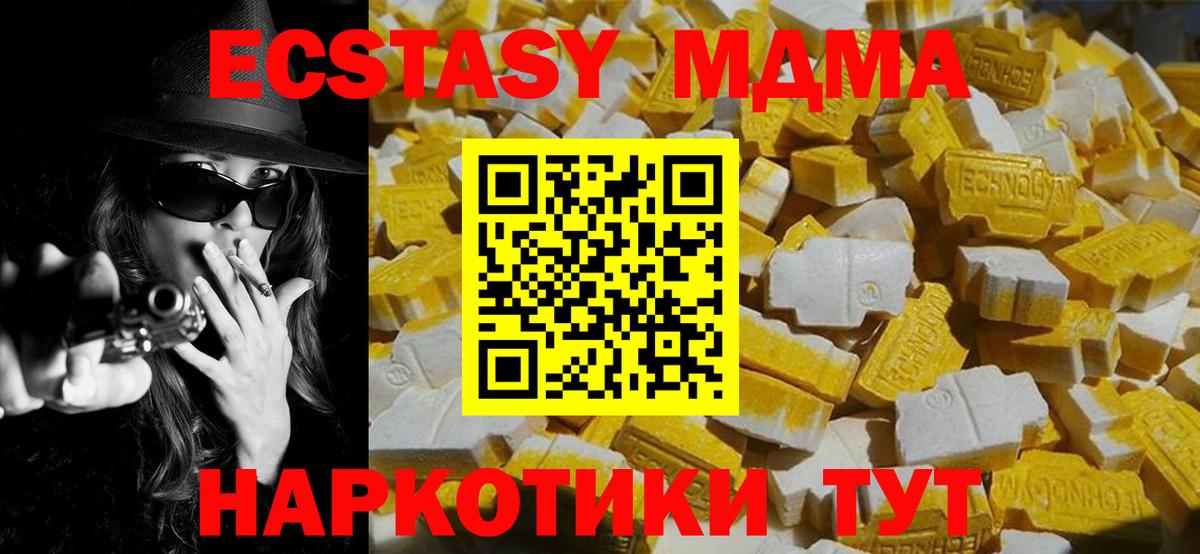МДМА  МДМА молли  Чапаевск  Вход с VPN  МДМА молли 
