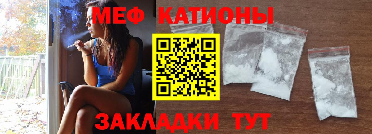 Мефедрон  Чапаевск