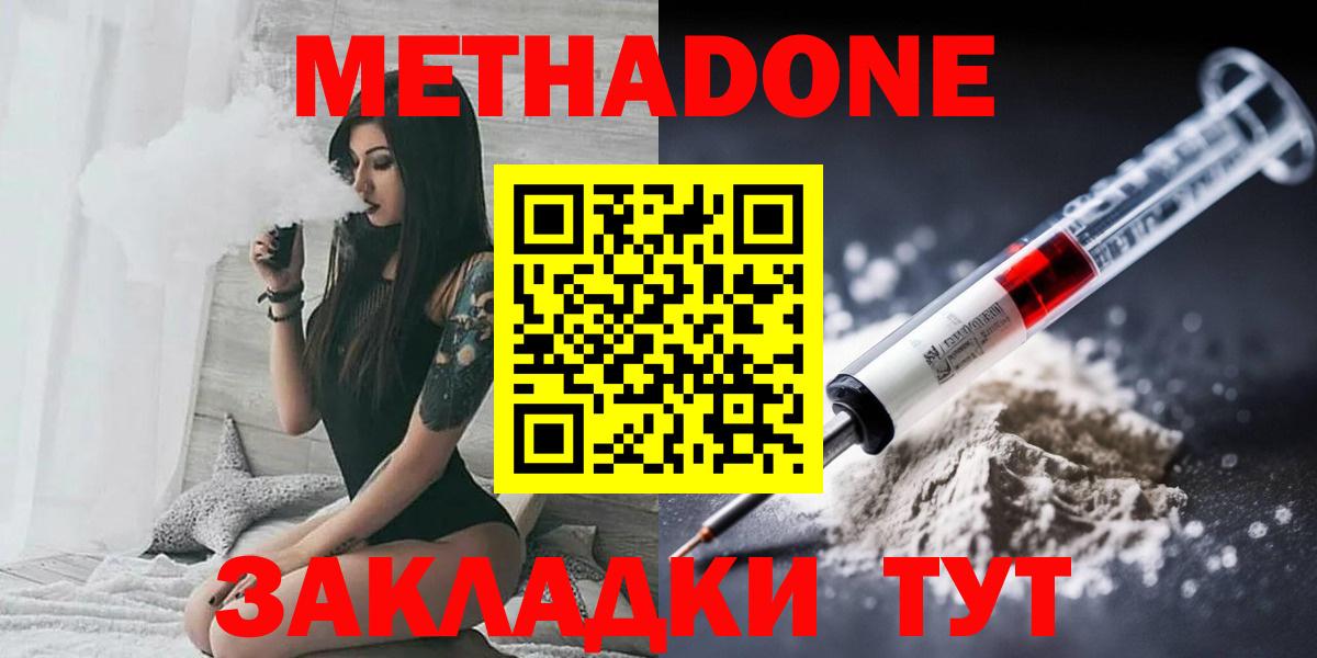 МЕТАДОН мёд Чапаевск