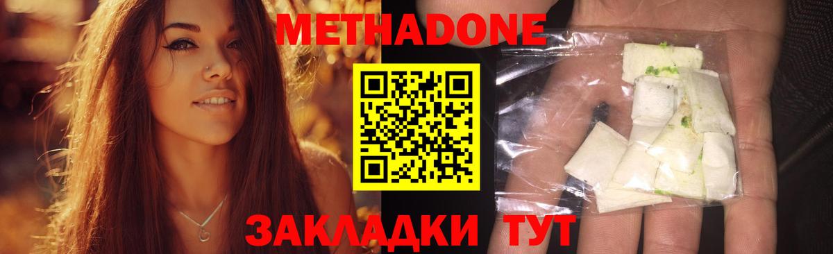 гидра онион  Вход с VPN  Чапаевск  Метадон VHQ  МЕТАДОН кристалл 