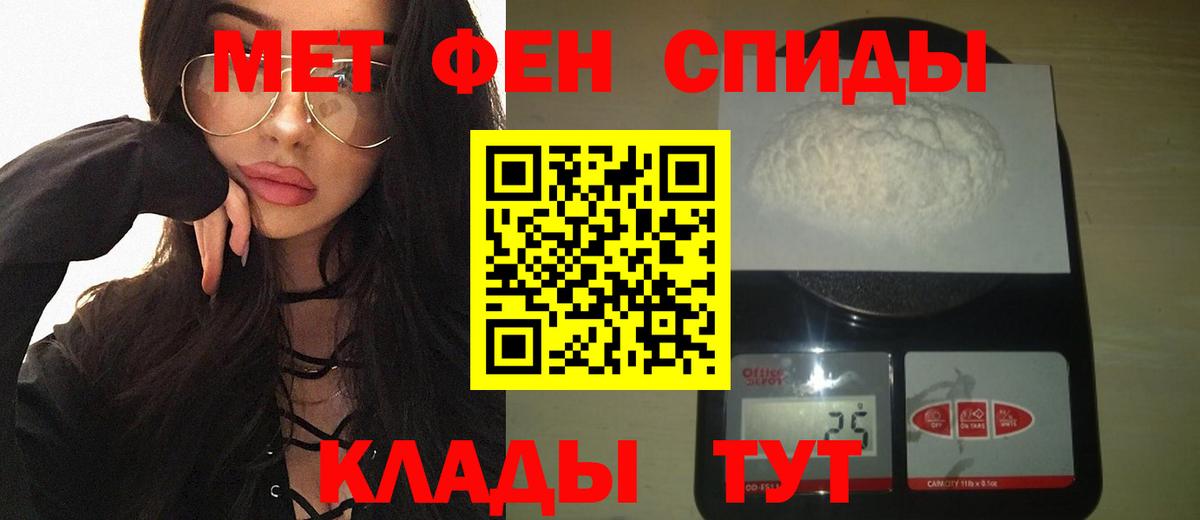 МЕТАМФЕТАМИН винт  МЕТАМФЕТАМИН винт  Чапаевск  Метамфетамин  Вход с VPN 