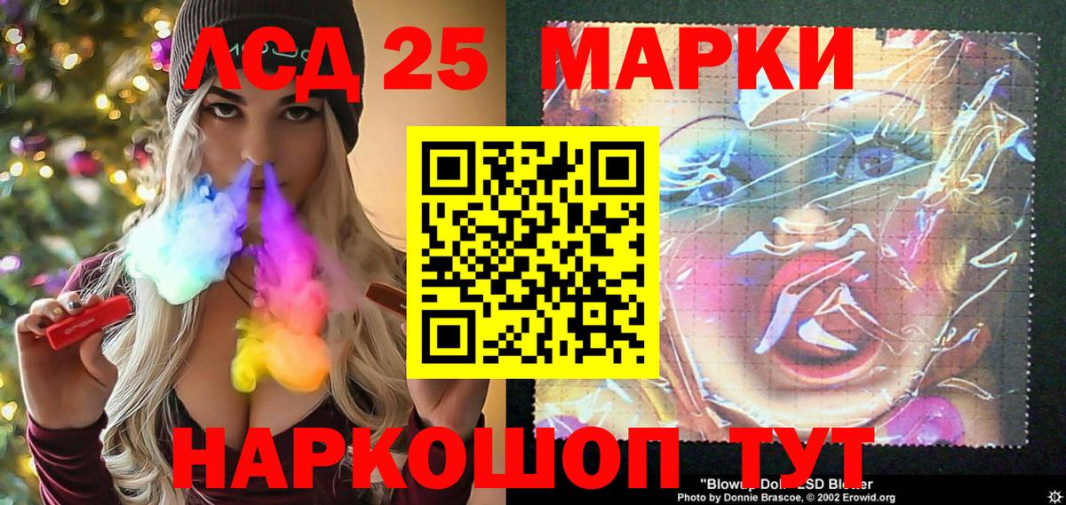 Марки 25I-NBOMe 1500мкг Чапаевск