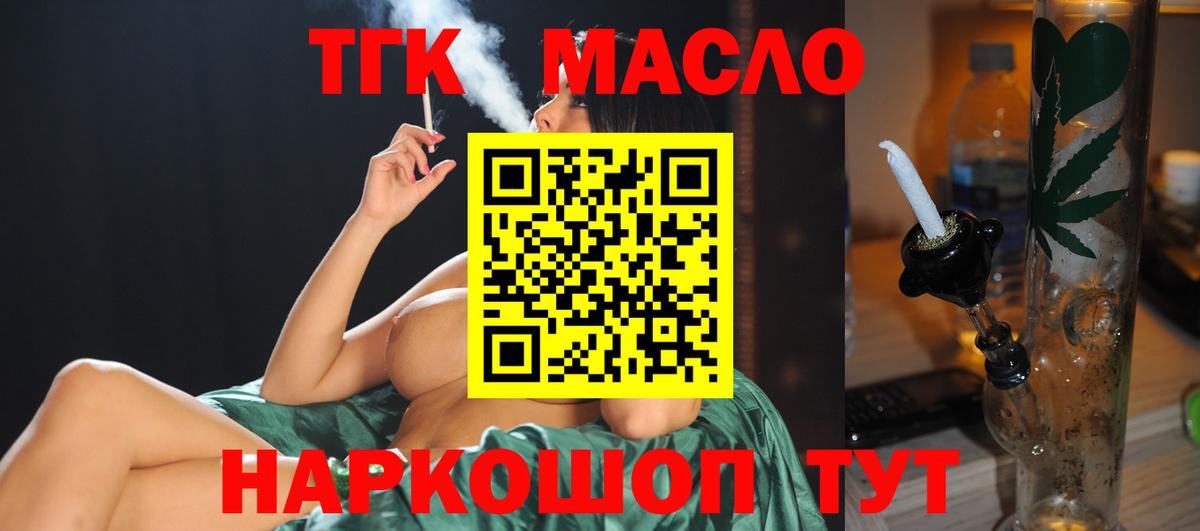 ТГК Wax Чапаевск