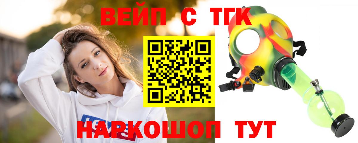 Чапаевск  Дистиллят ТГК Wax  ТГК вейп с тгк  Вход с VPN 