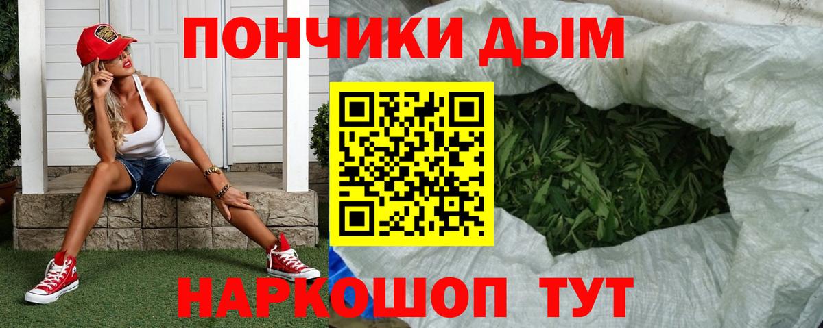 Бошки Шишки VHQ  Марихуана гибрид  Вход с VPN  Чапаевск 